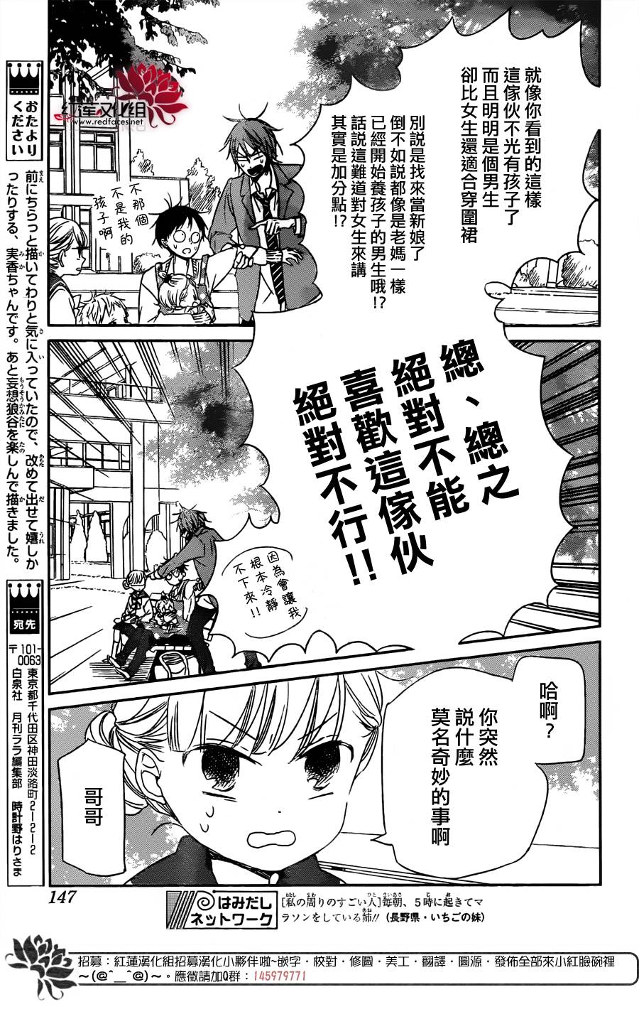 学园奶爸韩漫全集-第59话无删减无遮挡章节图片 