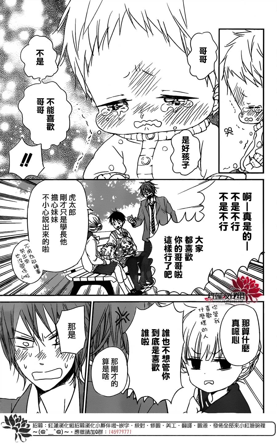 学园奶爸韩漫全集-第59话无删减无遮挡章节图片 