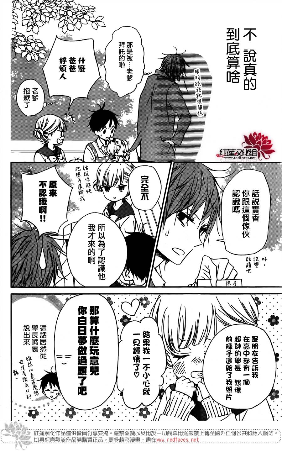 学园奶爸韩漫全集-第59话无删减无遮挡章节图片 