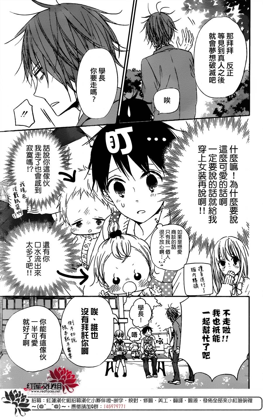 学园奶爸韩漫全集-第59话无删减无遮挡章节图片 