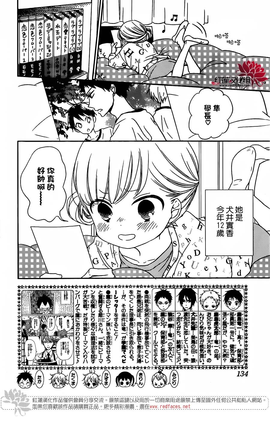 学园奶爸韩漫全集-第59话无删减无遮挡章节图片 