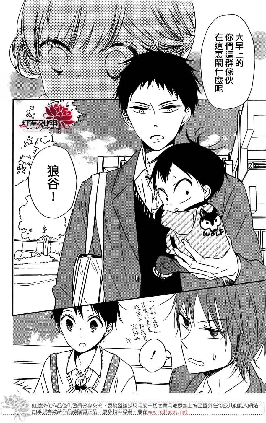 学园奶爸韩漫全集-第59话无删减无遮挡章节图片 