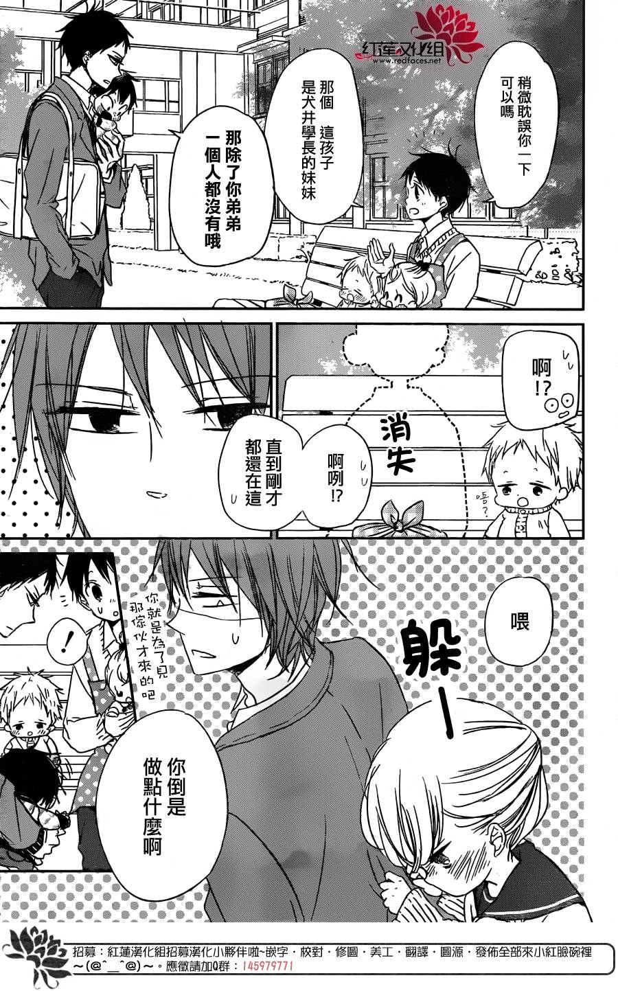 学园奶爸韩漫全集-第59话无删减无遮挡章节图片 