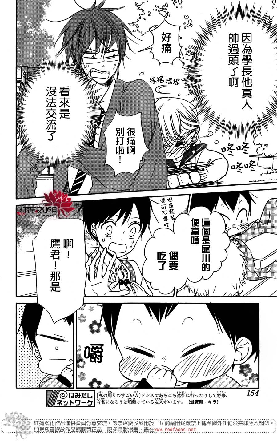 学园奶爸韩漫全集-第59话无删减无遮挡章节图片 