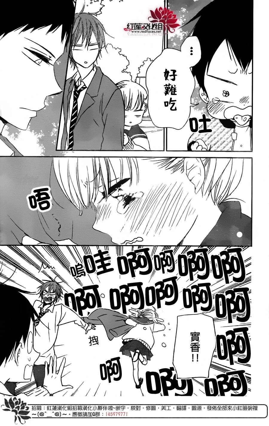 学园奶爸韩漫全集-第59话无删减无遮挡章节图片 