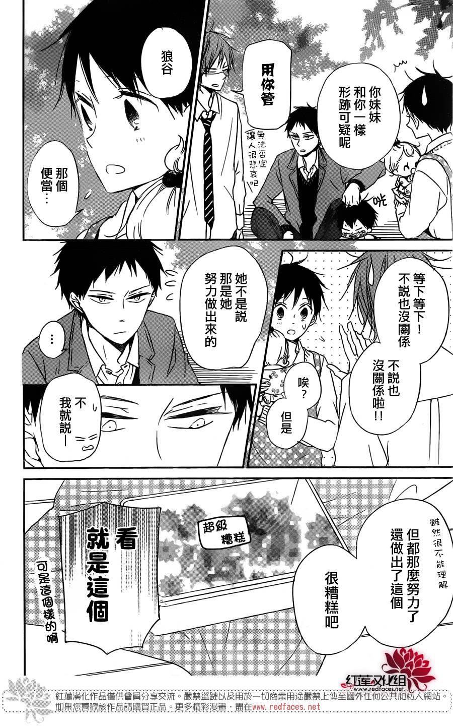 学园奶爸韩漫全集-第59话无删减无遮挡章节图片 