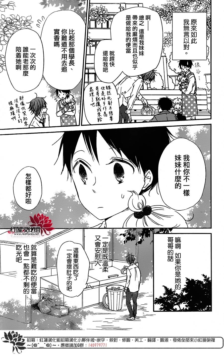 学园奶爸韩漫全集-第59话无删减无遮挡章节图片 