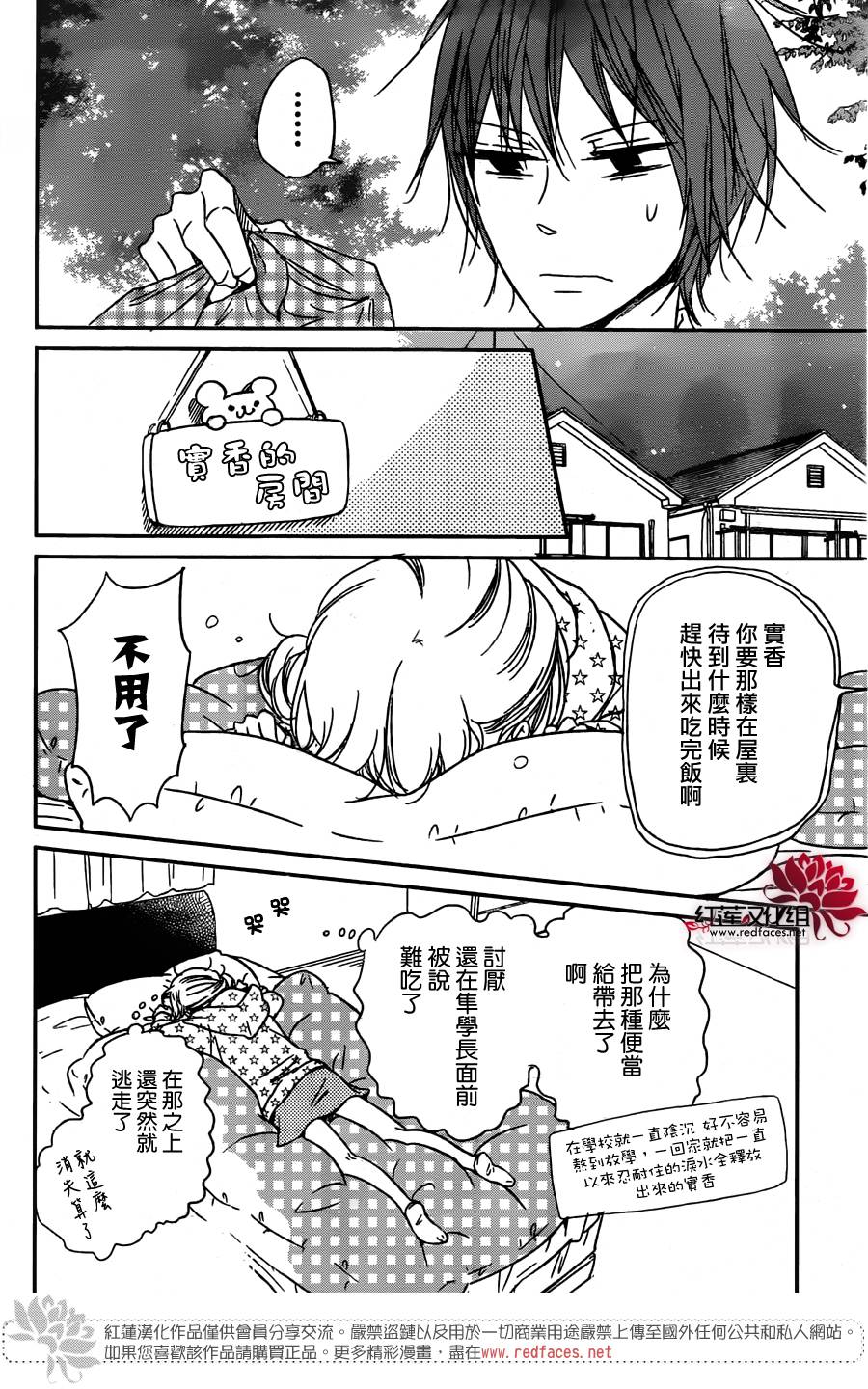 学园奶爸韩漫全集-第59话无删减无遮挡章节图片 