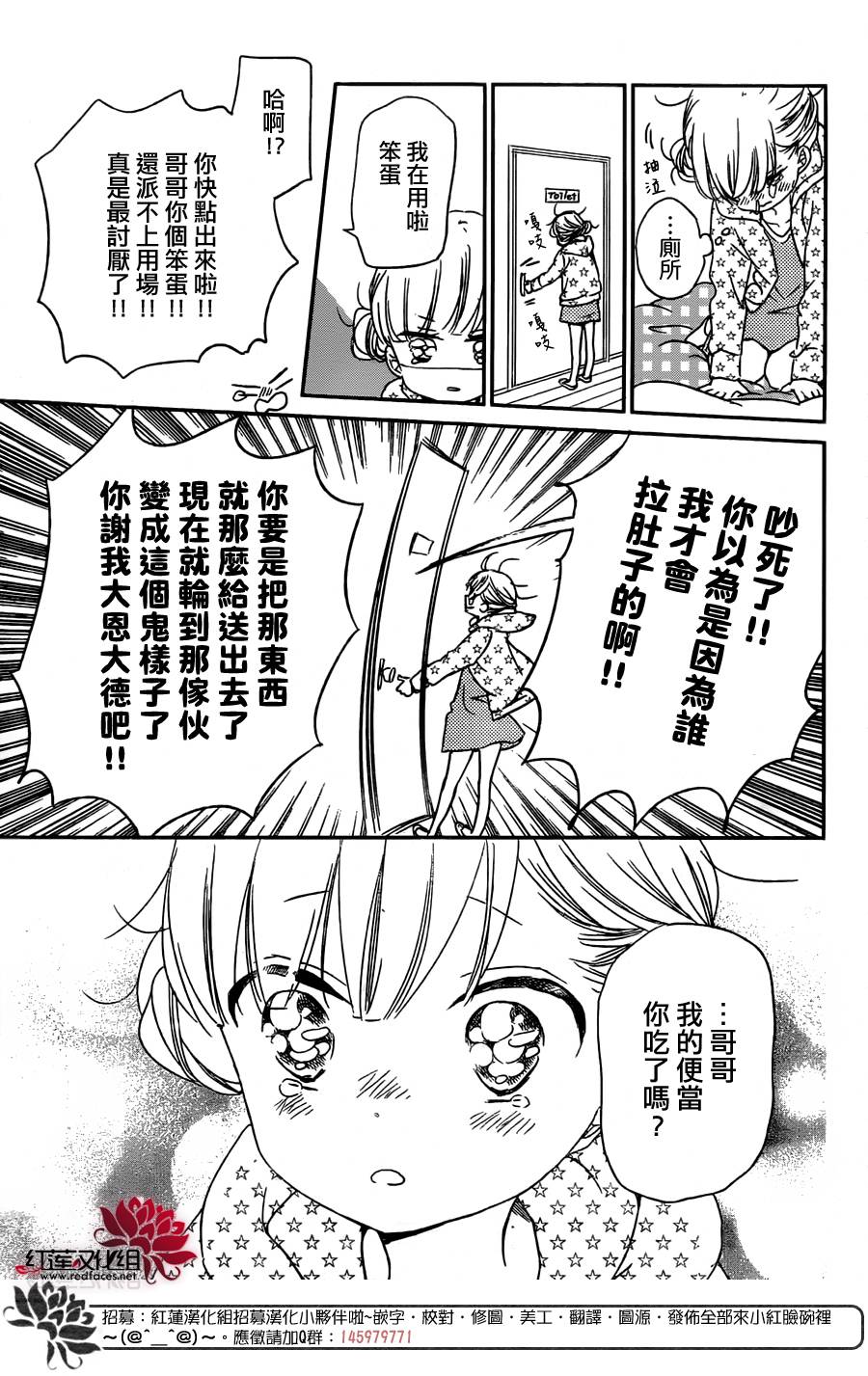 学园奶爸韩漫全集-第59话无删减无遮挡章节图片 