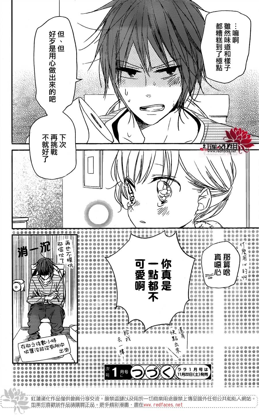 学园奶爸韩漫全集-第59话无删减无遮挡章节图片 