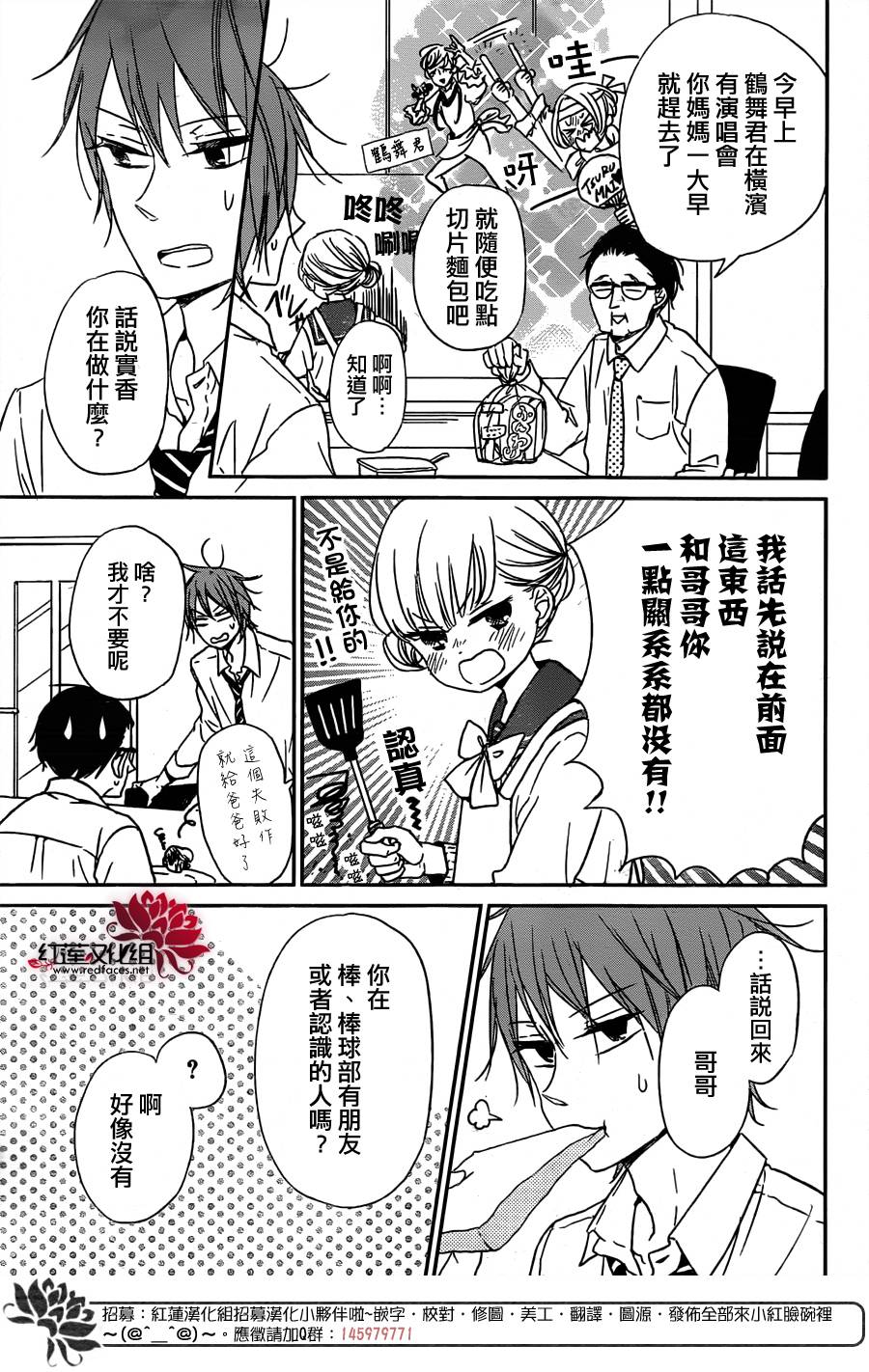 学园奶爸韩漫全集-第59话无删减无遮挡章节图片 