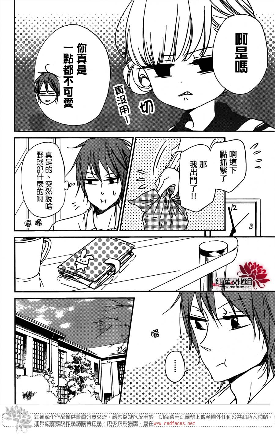 学园奶爸韩漫全集-第59话无删减无遮挡章节图片 