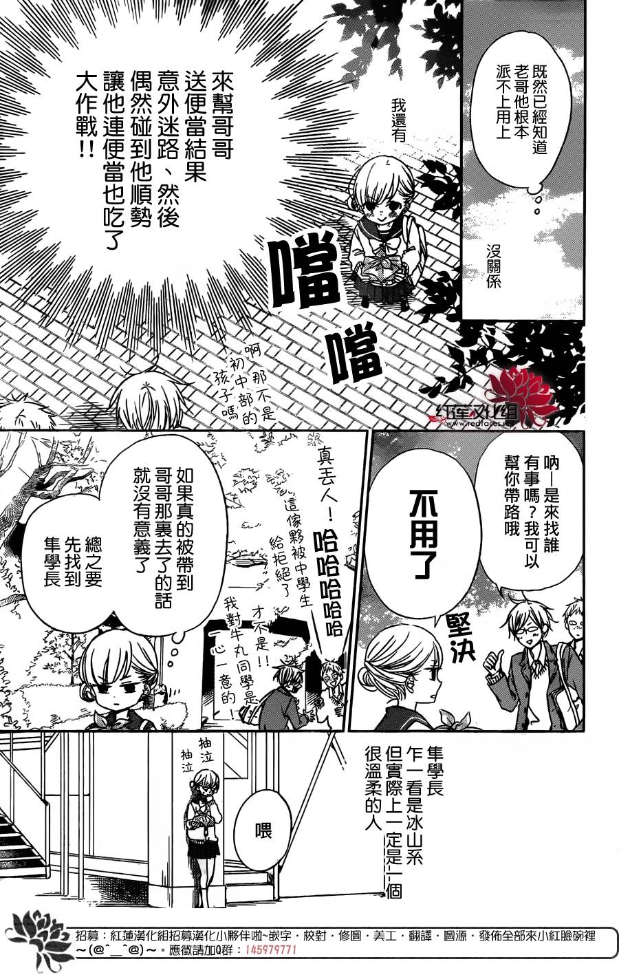 学园奶爸韩漫全集-第59话无删减无遮挡章节图片 