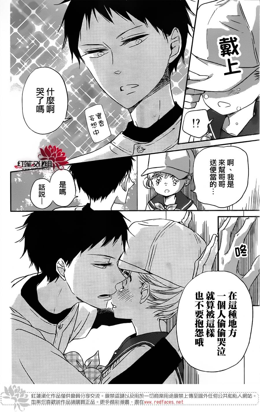 学园奶爸韩漫全集-第59话无删减无遮挡章节图片 