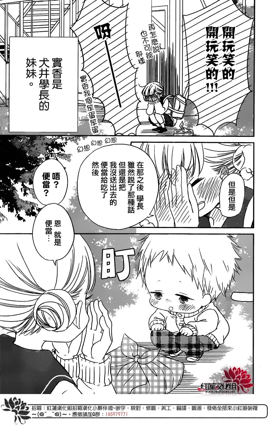 学园奶爸韩漫全集-第59话无删减无遮挡章节图片 