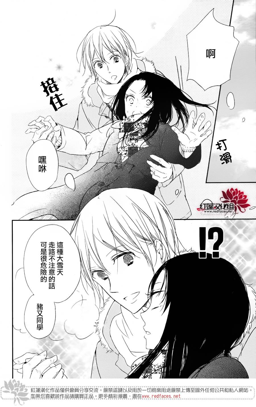 学园奶爸韩漫全集-第61话无删减无遮挡章节图片 