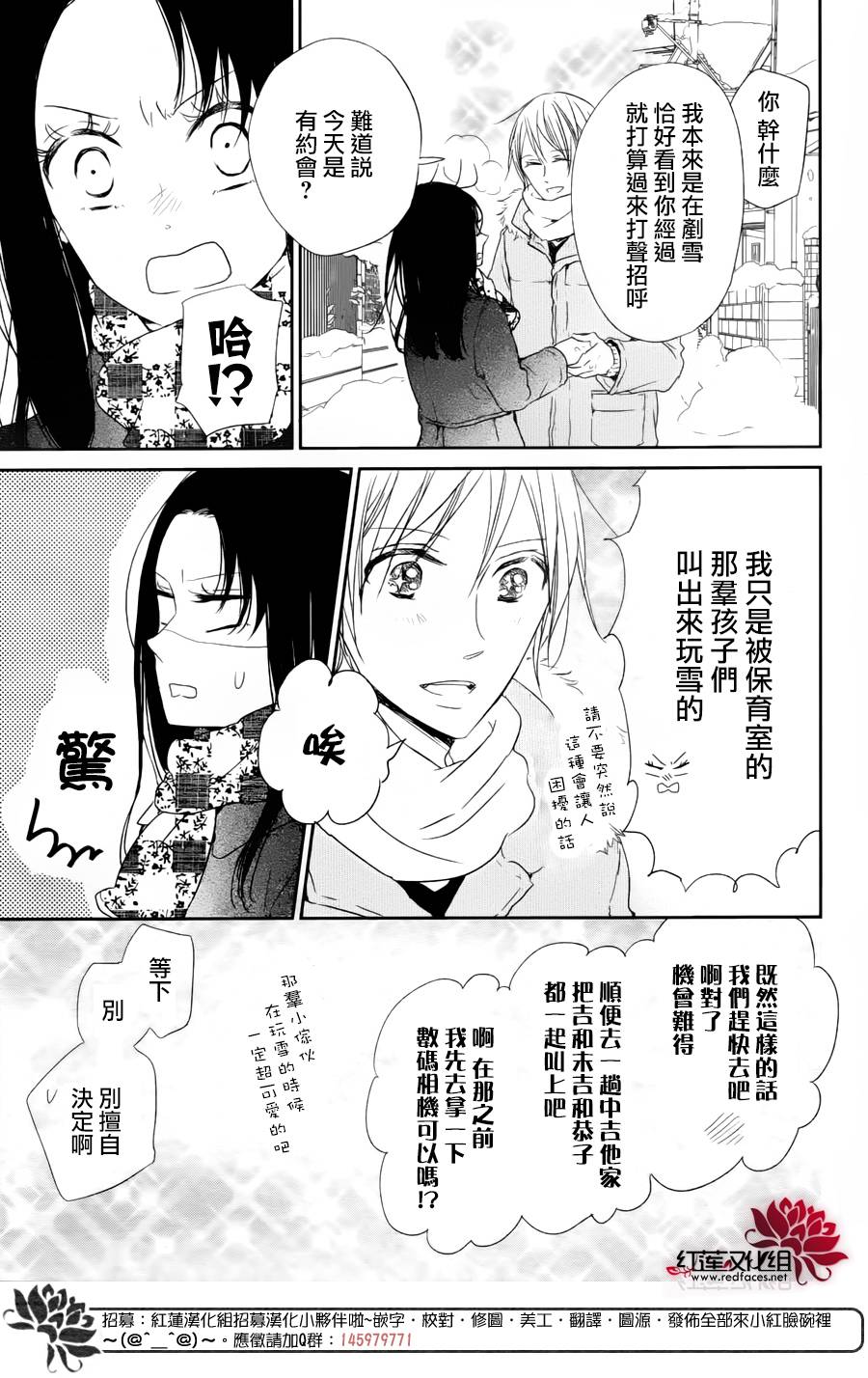 学园奶爸韩漫全集-第61话无删减无遮挡章节图片 