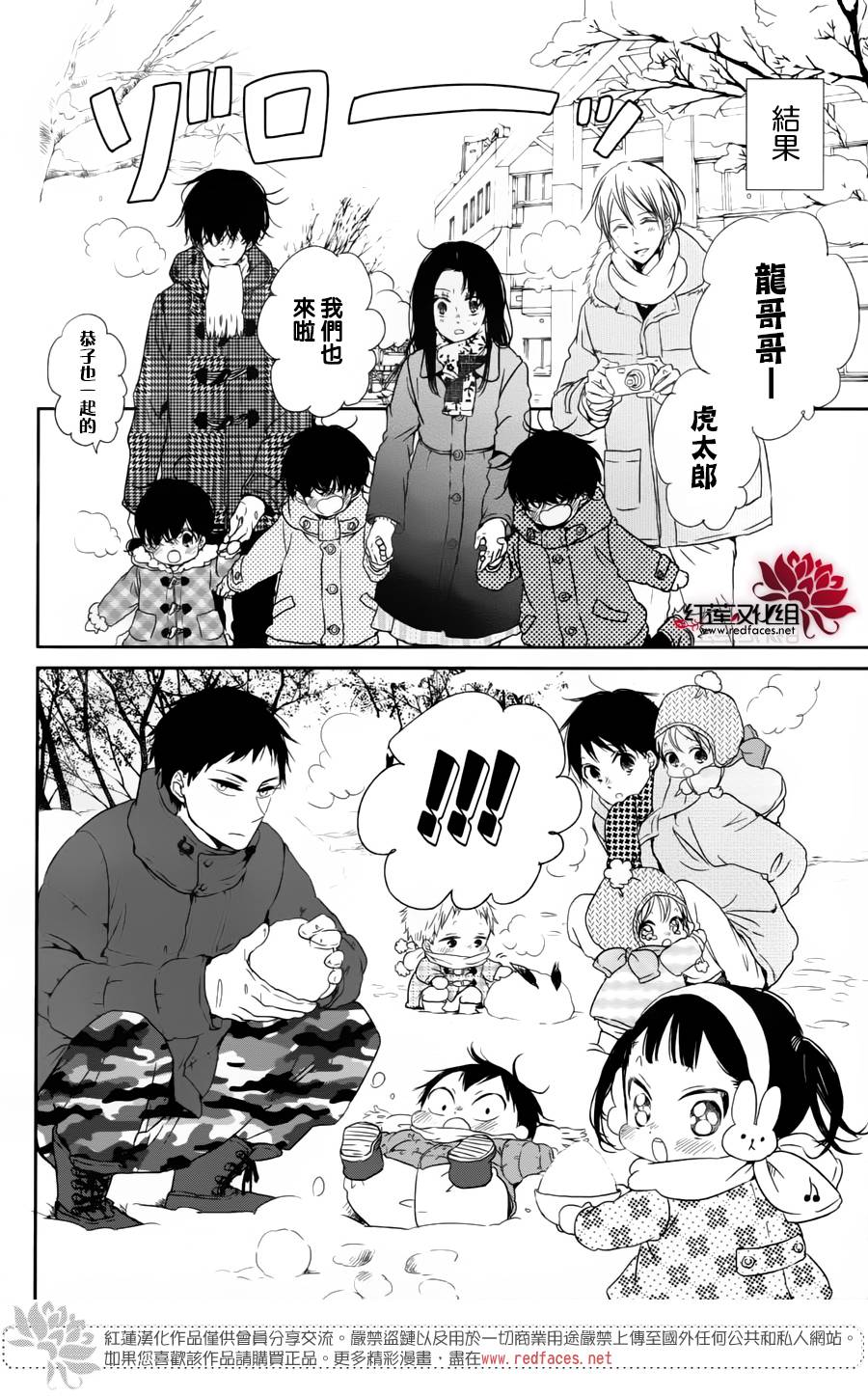 学园奶爸韩漫全集-第61话无删减无遮挡章节图片 