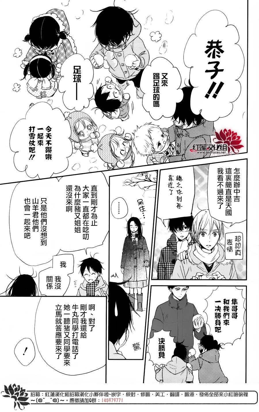 学园奶爸韩漫全集-第61话无删减无遮挡章节图片 