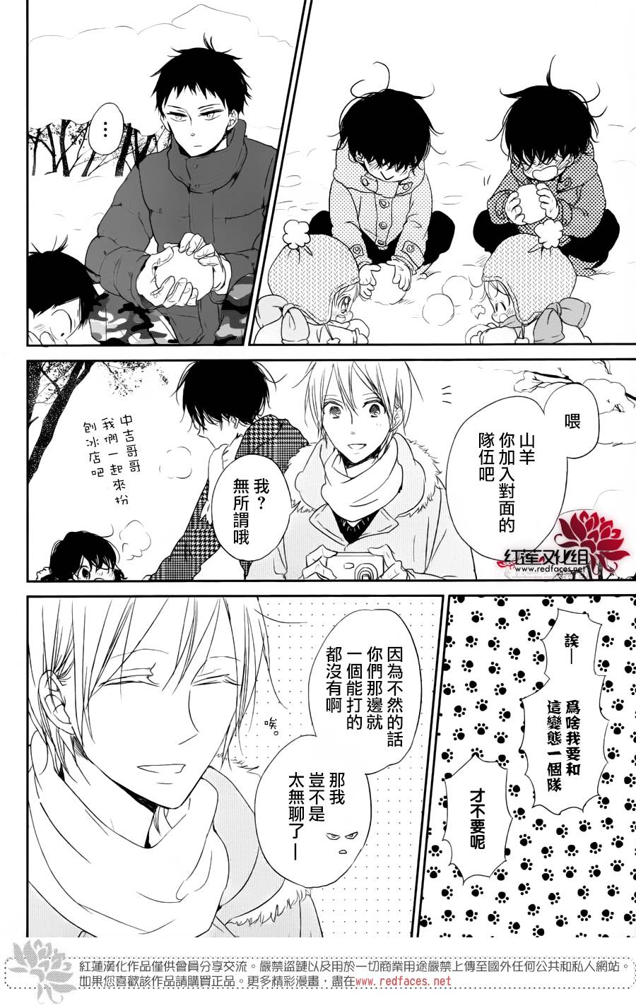 学园奶爸韩漫全集-第61话无删减无遮挡章节图片 