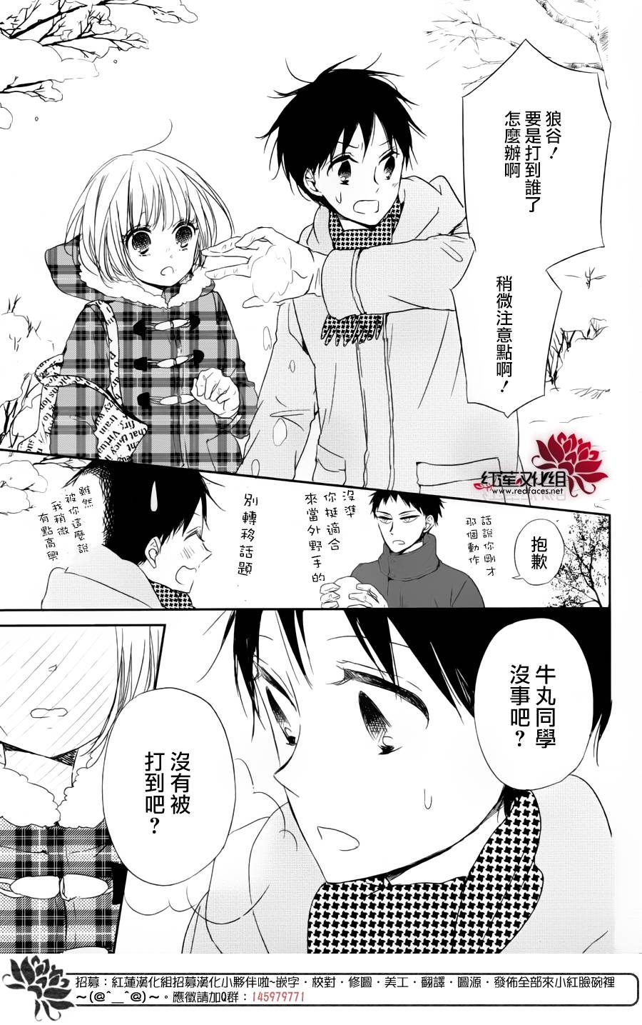 学园奶爸韩漫全集-第61话无删减无遮挡章节图片 