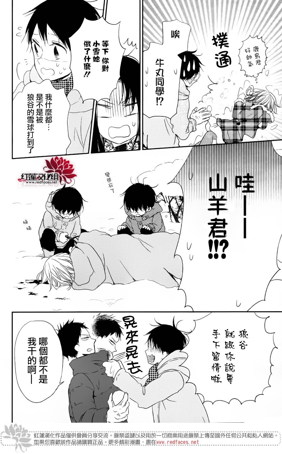 学园奶爸韩漫全集-第61话无删减无遮挡章节图片 