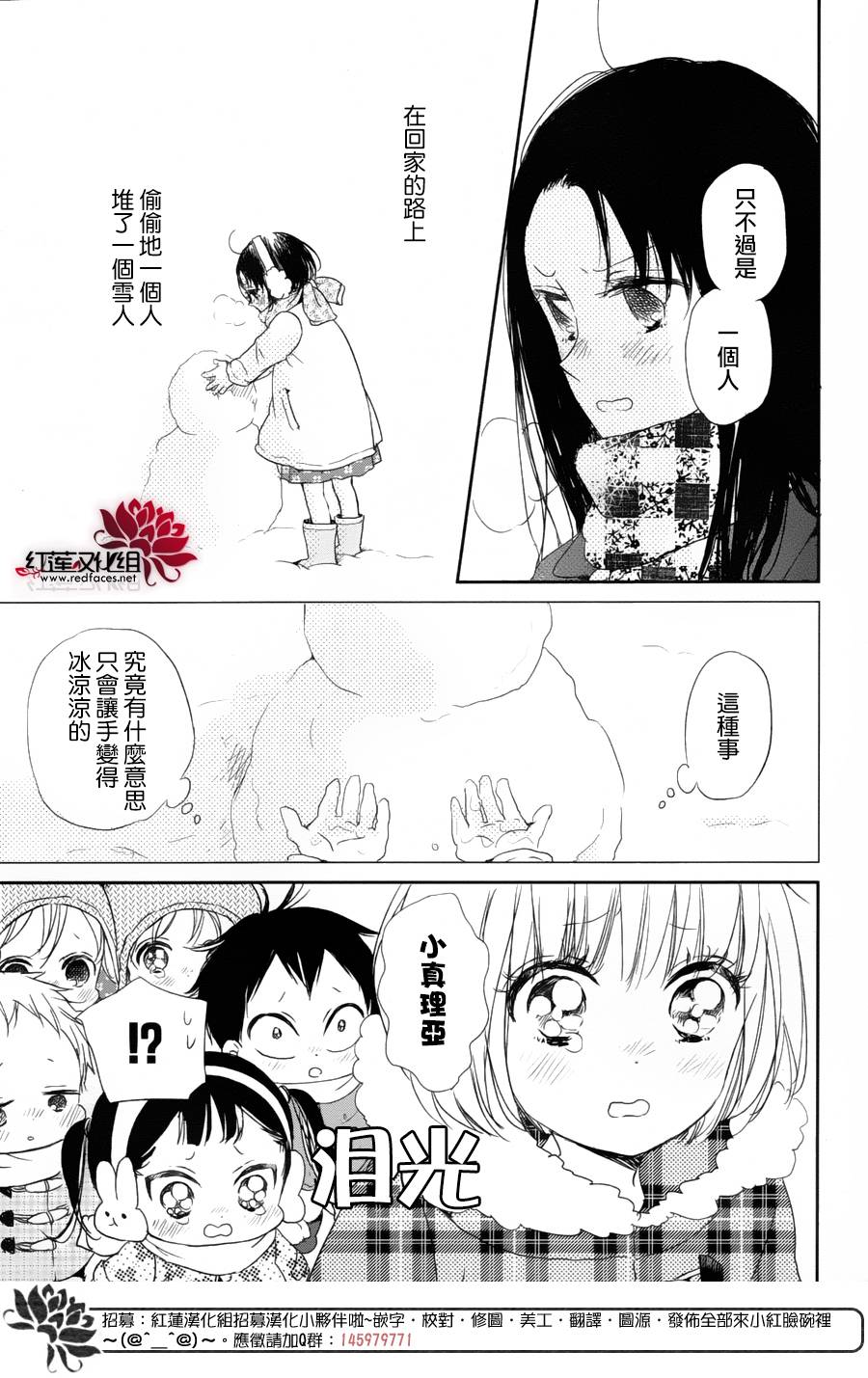 学园奶爸韩漫全集-第61话无删减无遮挡章节图片 