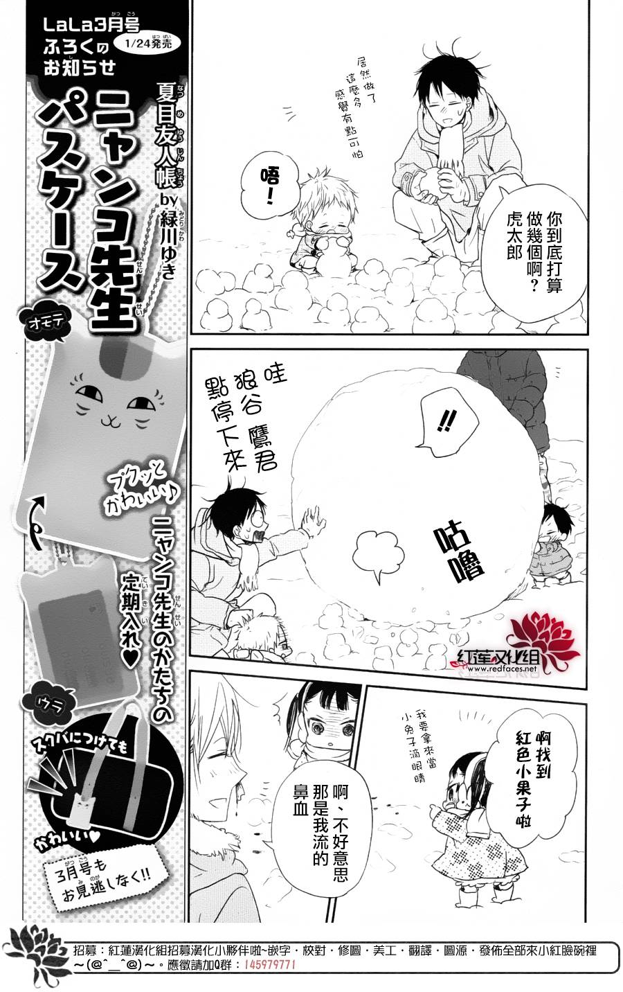 学园奶爸韩漫全集-第61话无删减无遮挡章节图片 