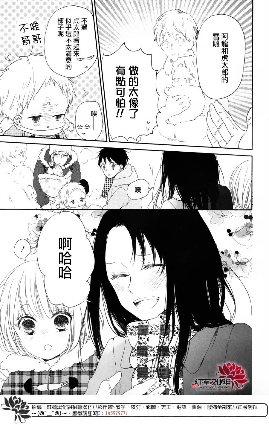 学园奶爸韩漫全集-第61话无删减无遮挡章节图片 
