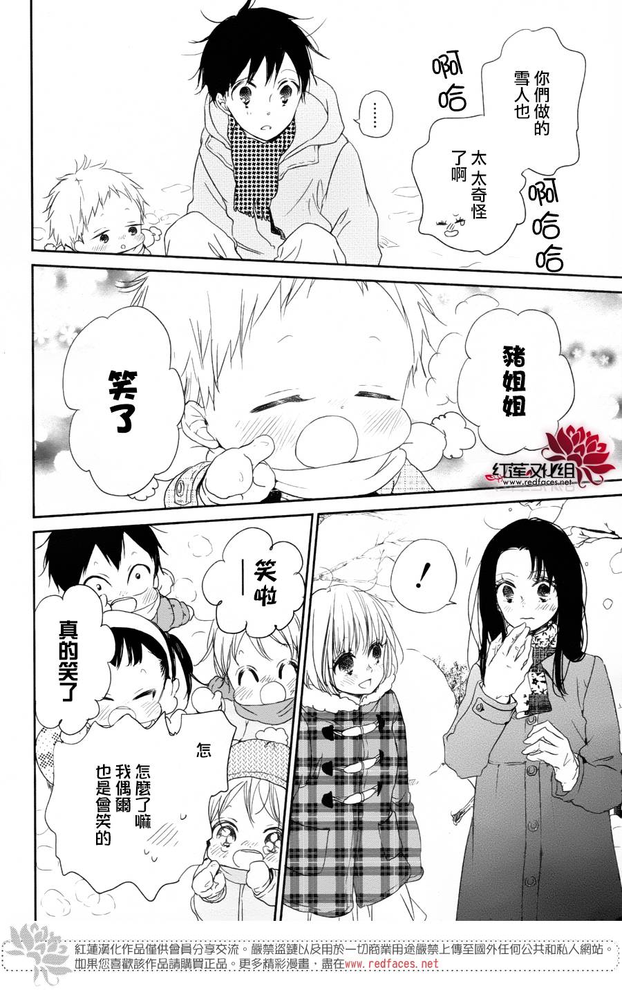 学园奶爸韩漫全集-第61话无删减无遮挡章节图片 