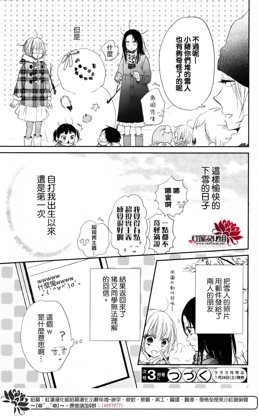 学园奶爸韩漫全集-第61话无删减无遮挡章节图片 