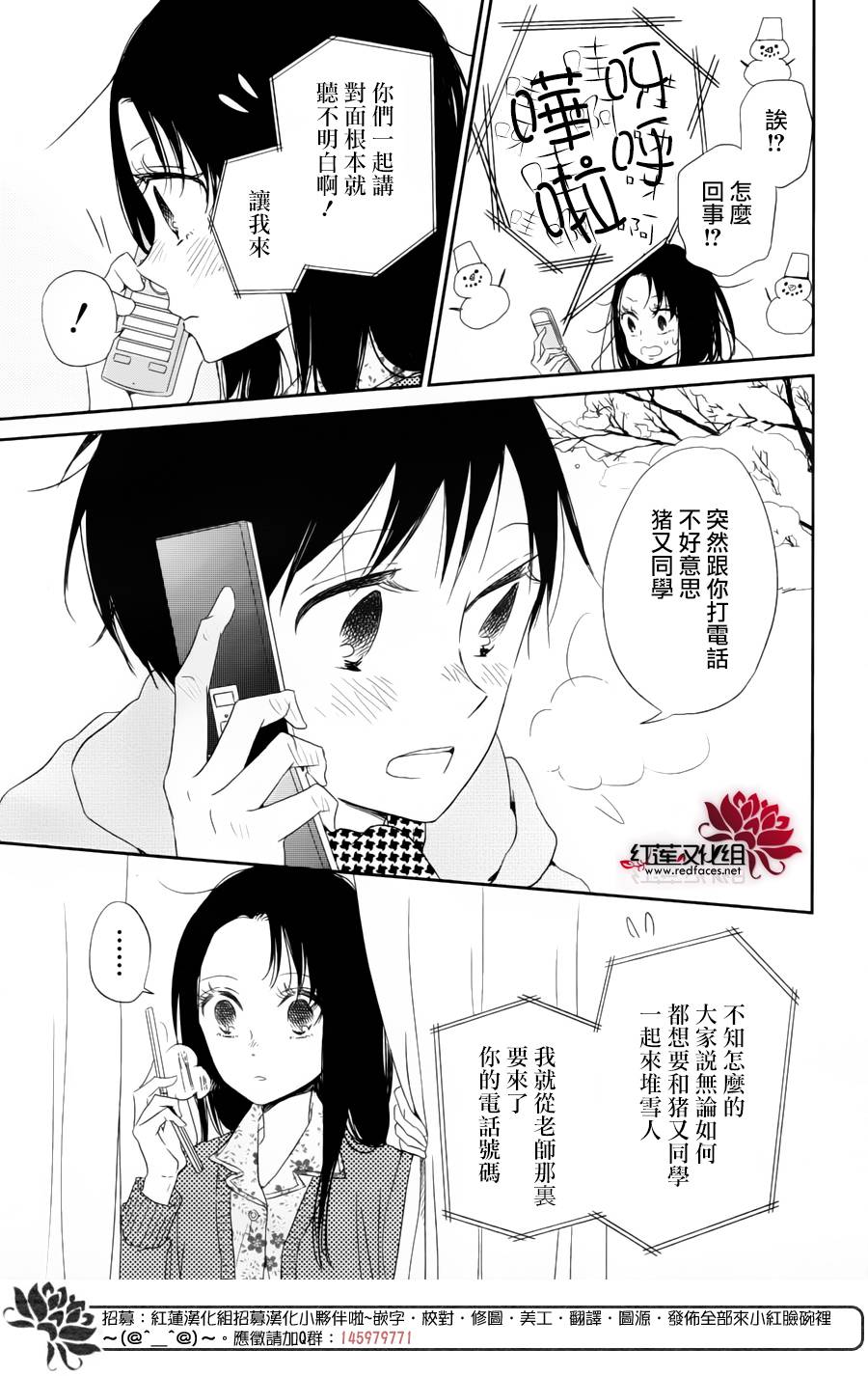 学园奶爸韩漫全集-第61话无删减无遮挡章节图片 