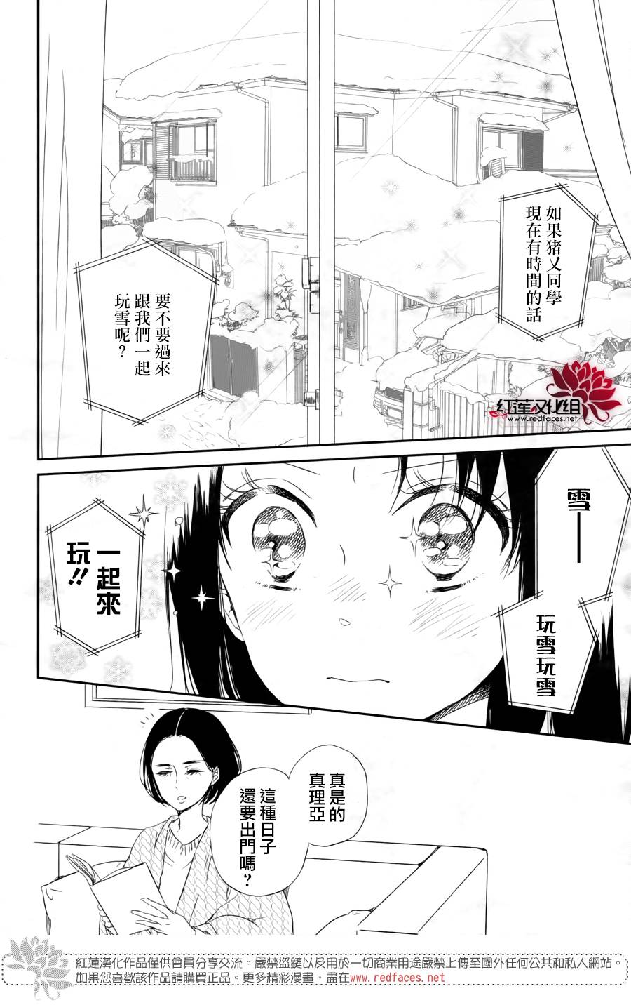 学园奶爸韩漫全集-第61话无删减无遮挡章节图片 