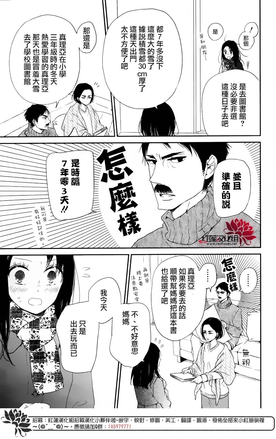 学园奶爸韩漫全集-第61话无删减无遮挡章节图片 
