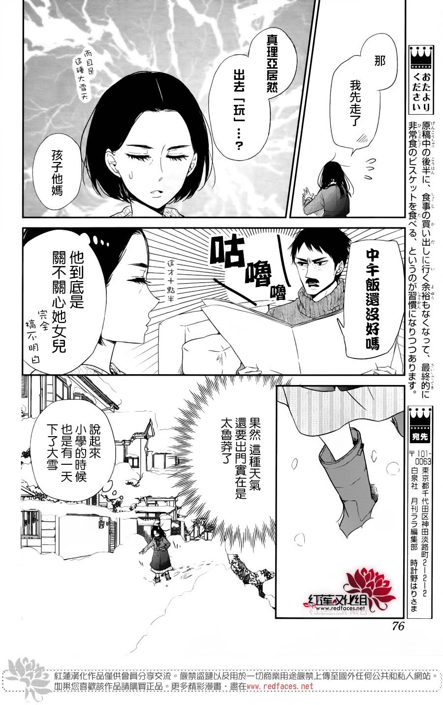 学园奶爸韩漫全集-第61话无删减无遮挡章节图片 