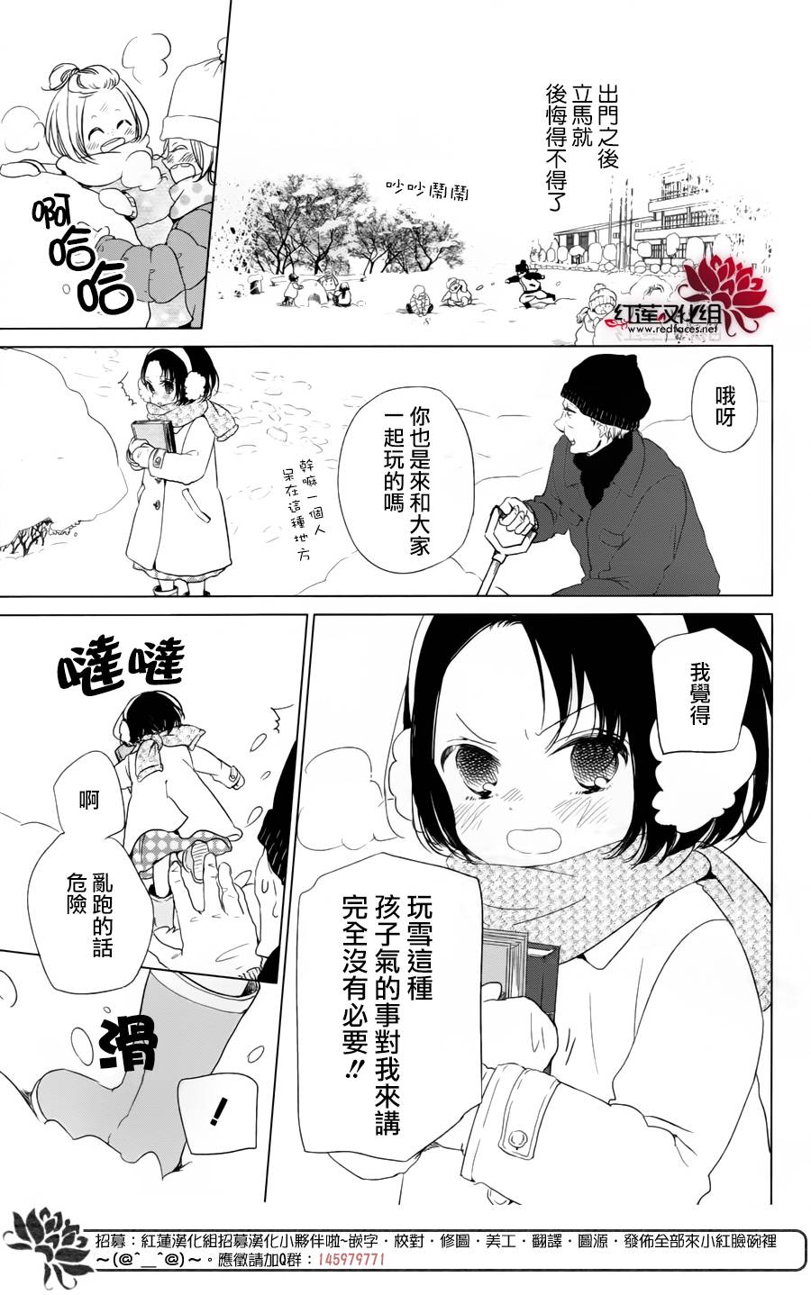 学园奶爸韩漫全集-第61话无删减无遮挡章节图片 