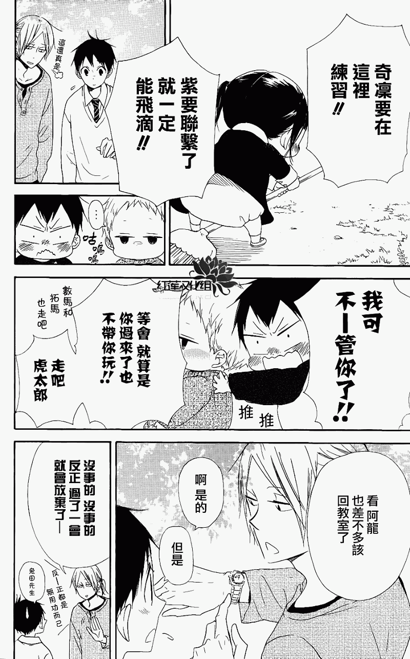 学园奶爸韩漫全集-第15话无删减无遮挡章节图片 