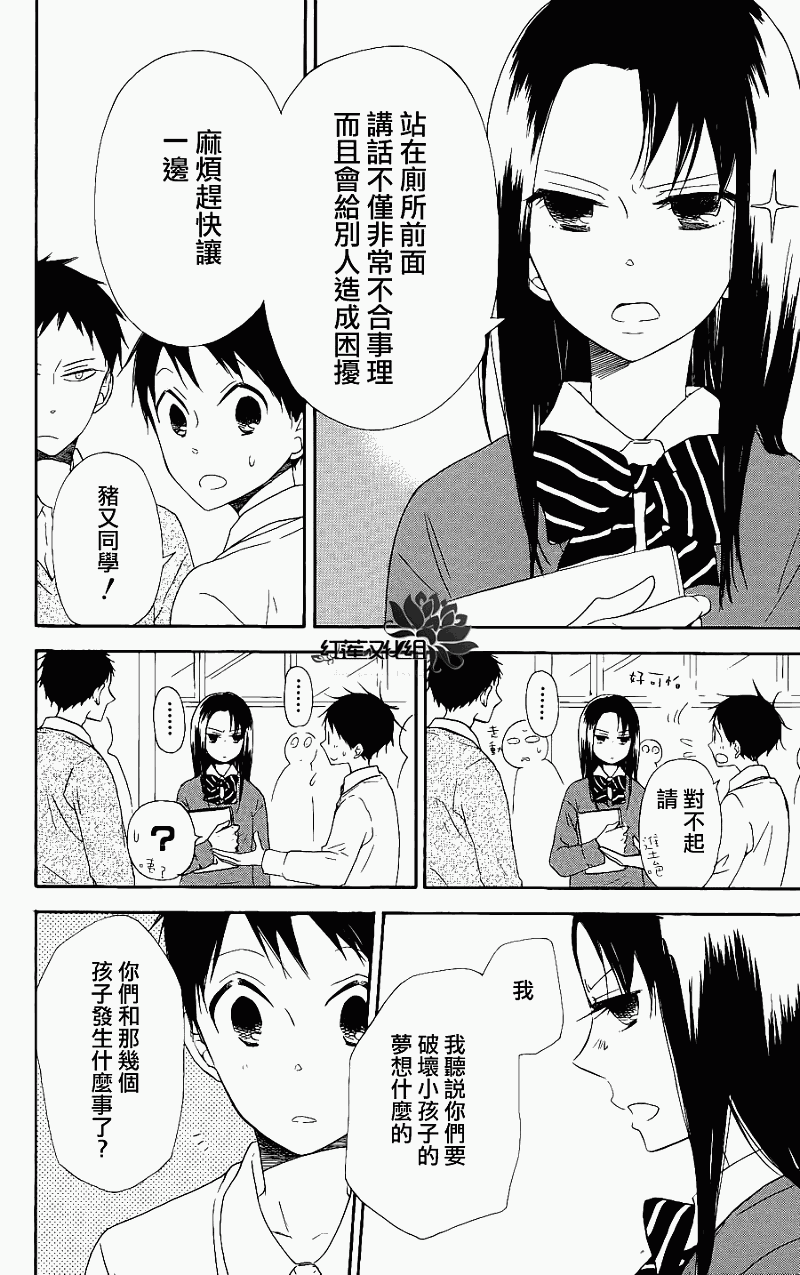 学园奶爸韩漫全集-第15话无删减无遮挡章节图片 