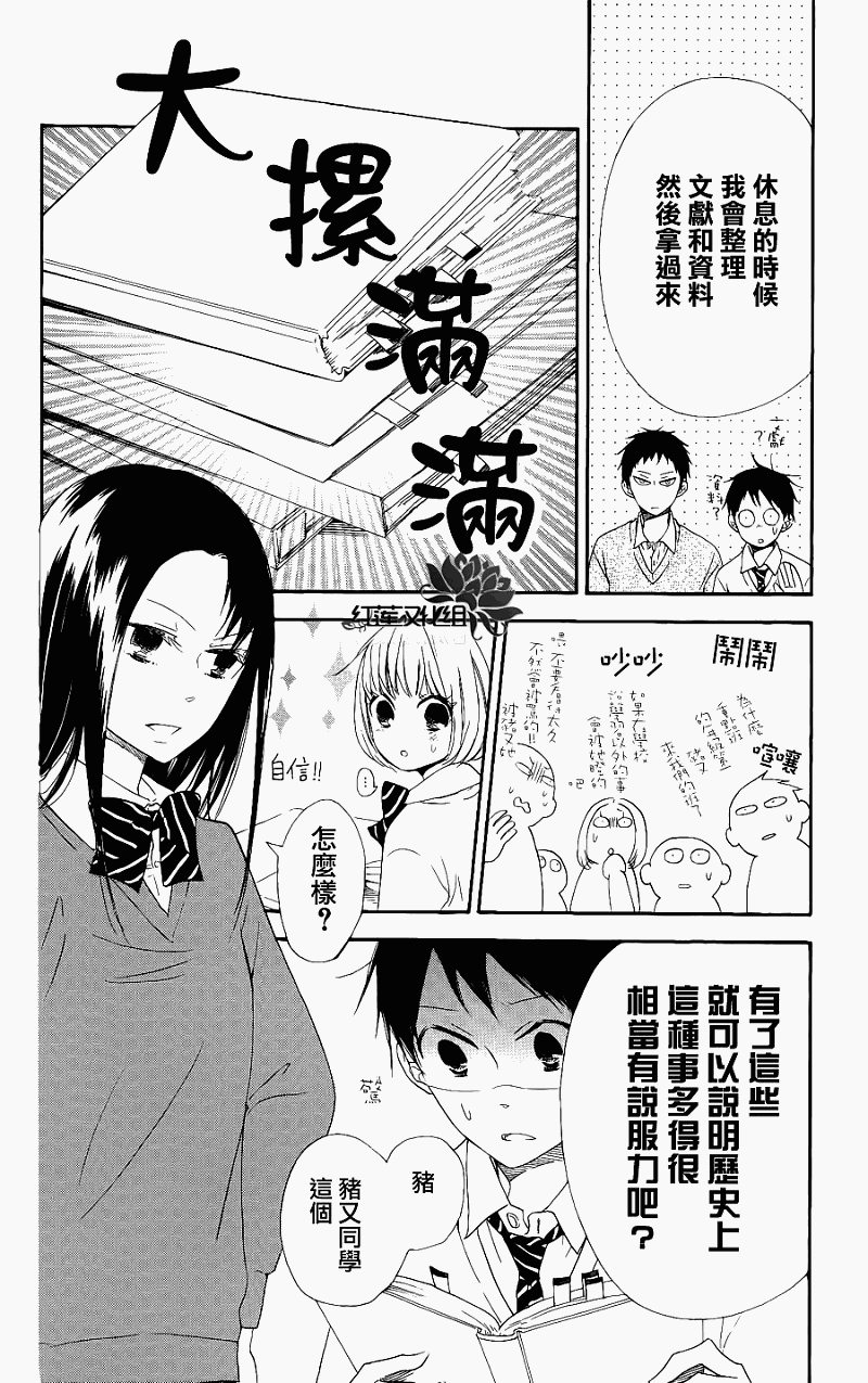学园奶爸韩漫全集-第15话无删减无遮挡章节图片 