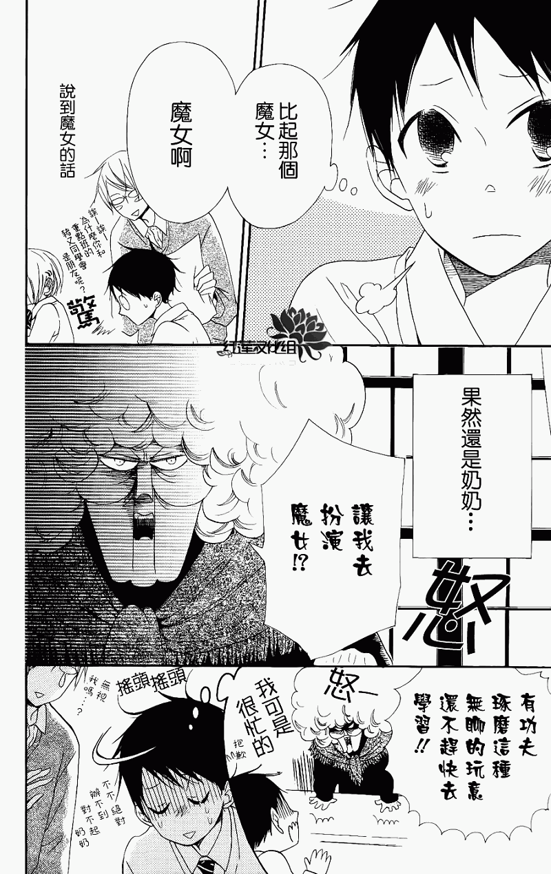学园奶爸韩漫全集-第15话无删减无遮挡章节图片 
