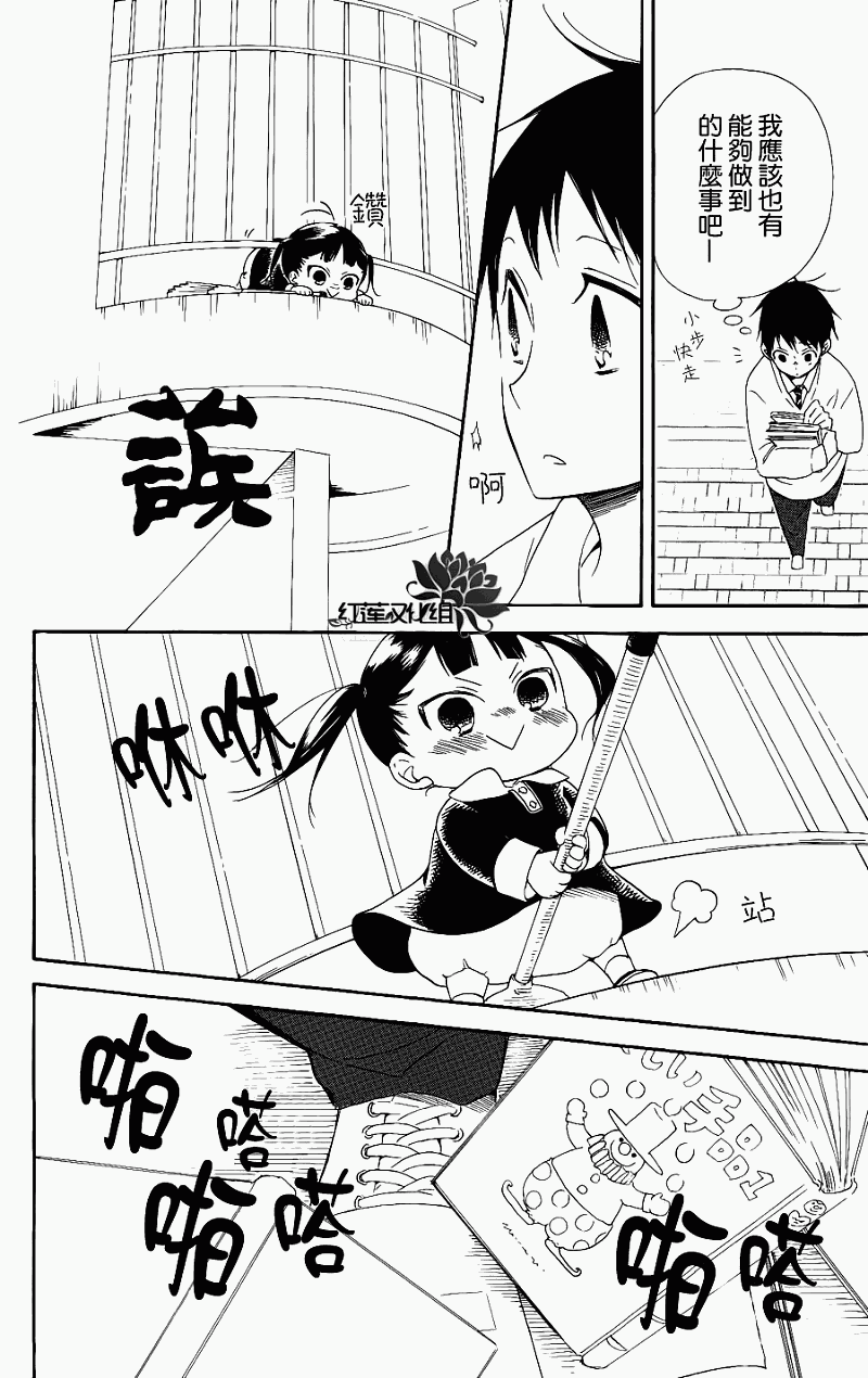 学园奶爸韩漫全集-第15话无删减无遮挡章节图片 