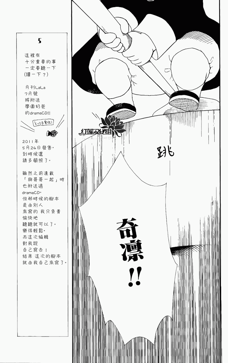 学园奶爸韩漫全集-第15话无删减无遮挡章节图片 