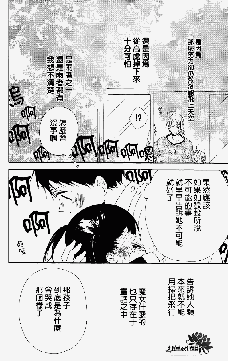 学园奶爸韩漫全集-第15话无删减无遮挡章节图片 
