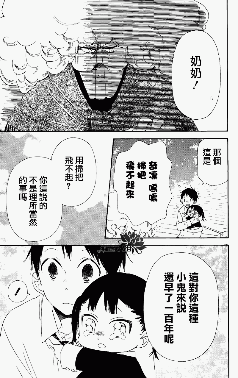 学园奶爸韩漫全集-第15话无删减无遮挡章节图片 
