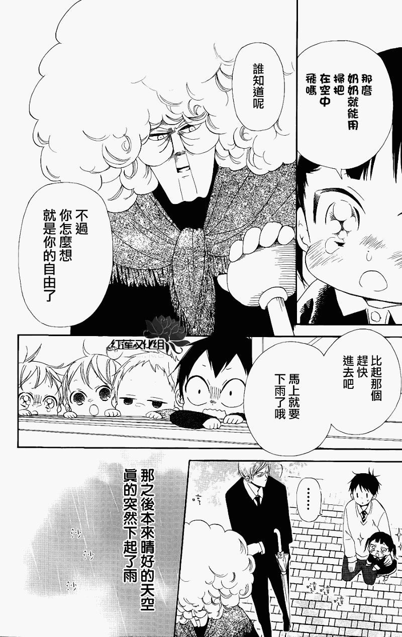 学园奶爸韩漫全集-第15话无删减无遮挡章节图片 
