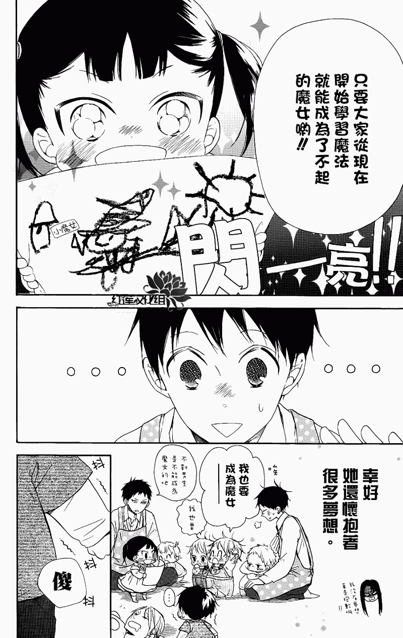 学园奶爸韩漫全集-第15话无删减无遮挡章节图片 