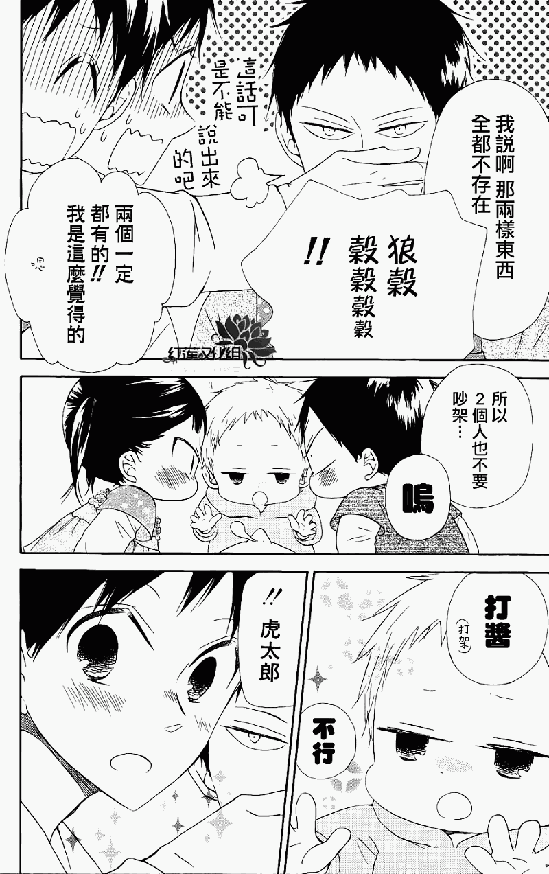 学园奶爸韩漫全集-第15话无删减无遮挡章节图片 