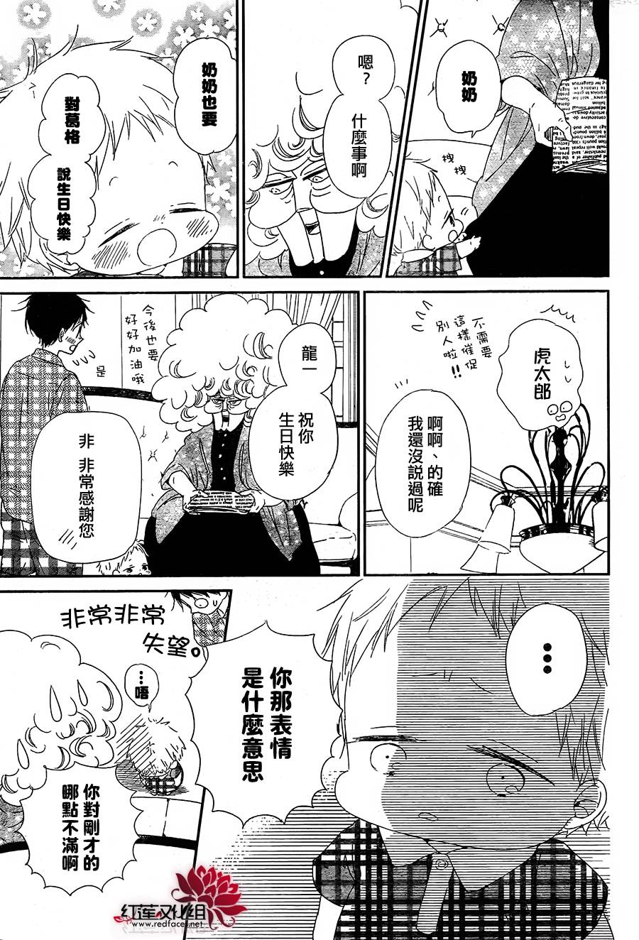学园奶爸韩漫全集-第67话无删减无遮挡章节图片 