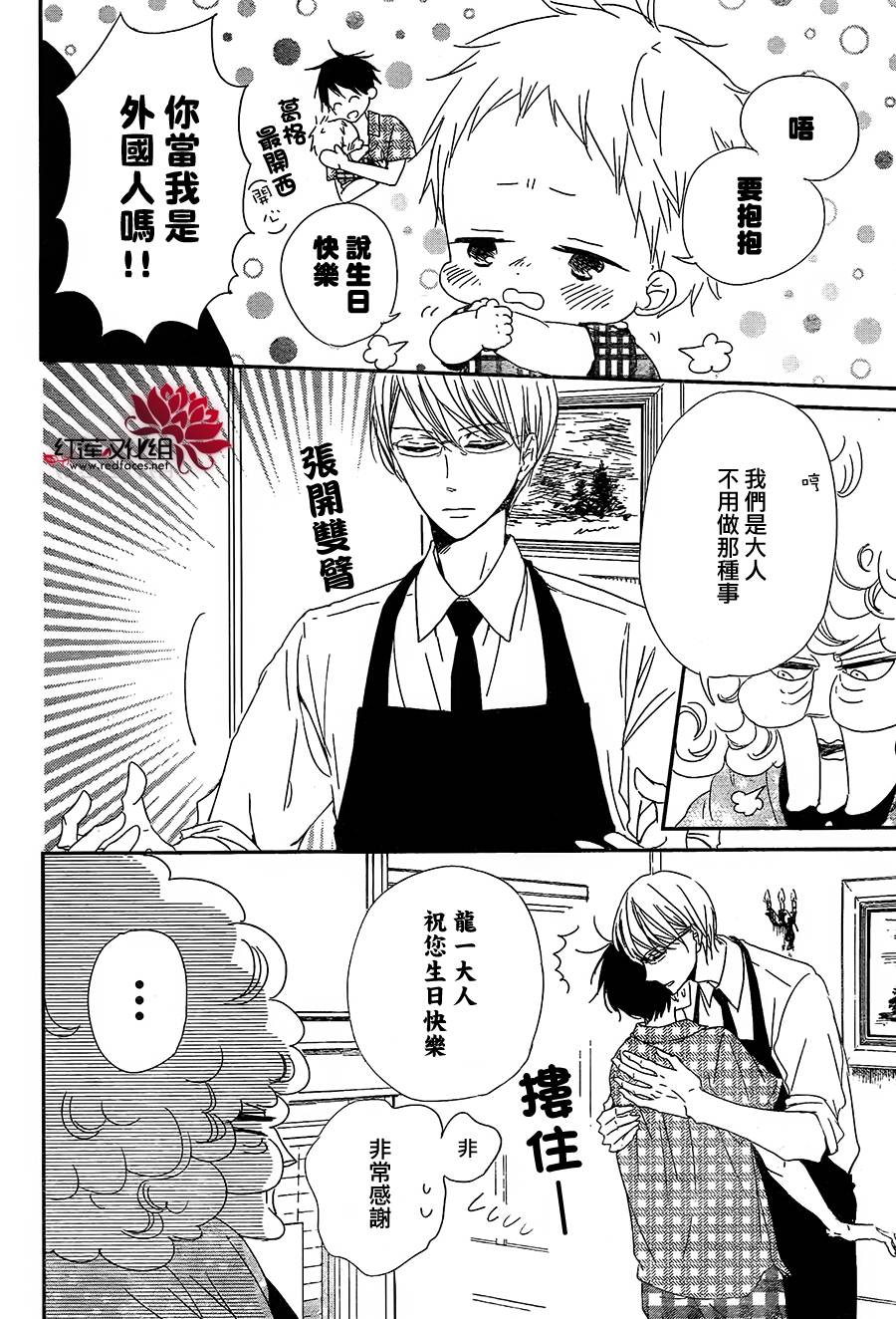 学园奶爸韩漫全集-第67话无删减无遮挡章节图片 