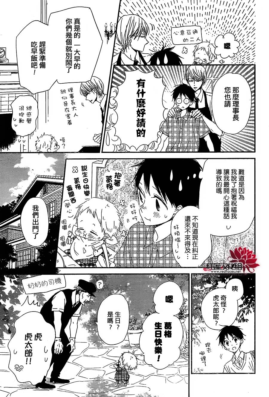 学园奶爸韩漫全集-第67话无删减无遮挡章节图片 